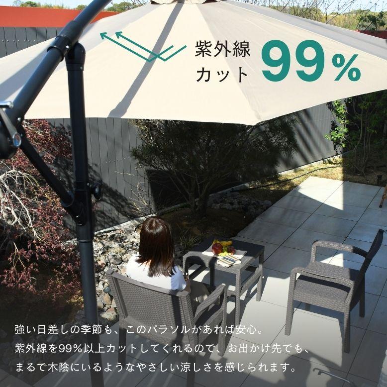 ガーデンパラソル 自立型 大型 300cm 3m ベースセット ベース付き
