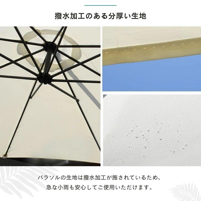 ガーデンパラソル 自立型 大型 300cm 3m ベースセット ベース付き