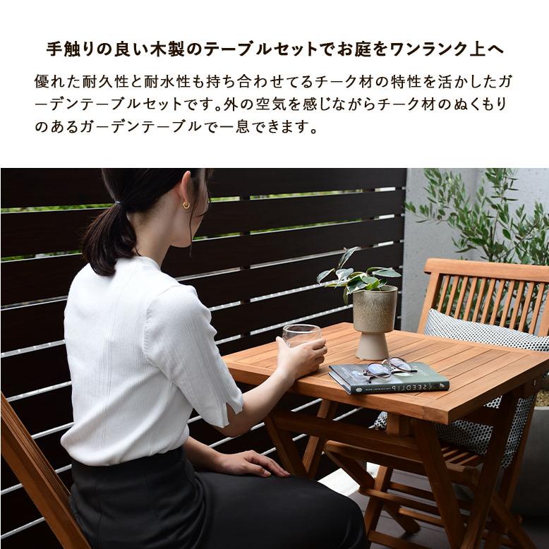 木製 折りたたみテーブルセット チーク材 木製ガーデンテーブル 木製 折りたたみテーブルセット チーク材 木製ガーデンテーブル