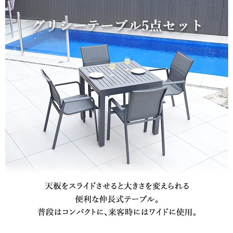 ガーデン テーブル セット ガーデンテーブル ガーデンチェア 伸長式