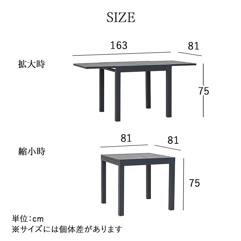 屋外用テーブル ガーデンテーブル 屋外 伸縮テーブル グリシー テーブル 単品 大型宅配