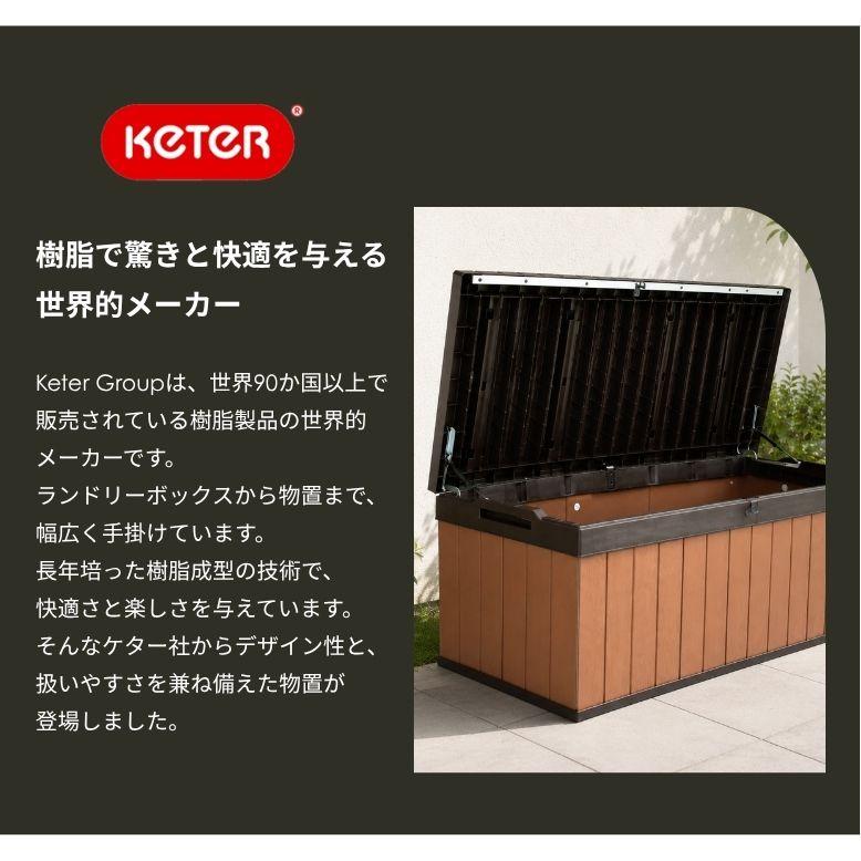 先行予約 keter ダーウィン ボックス 570L｜物置 収納 屋外収納庫 収納