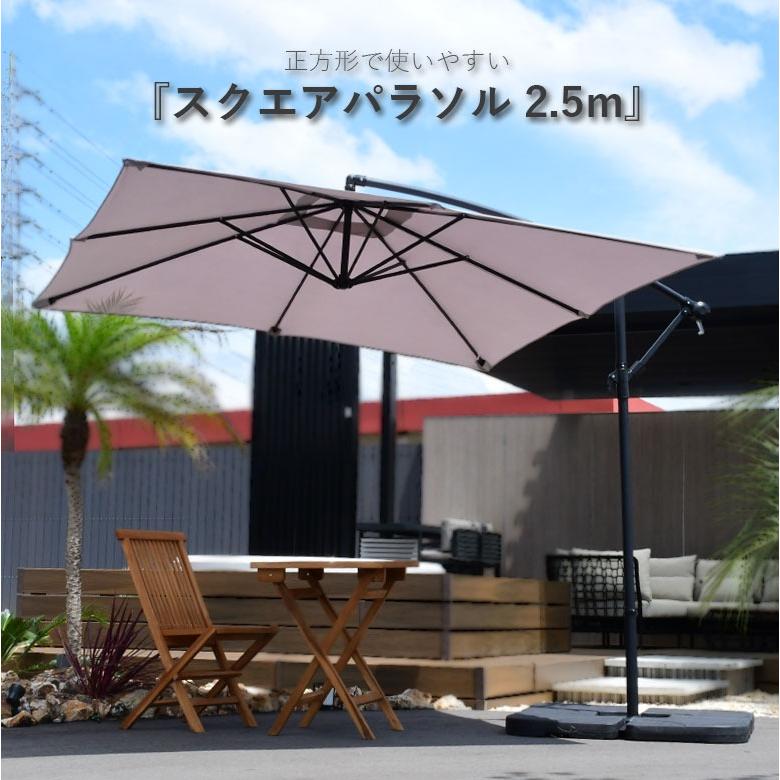 ガーデンパラソル 大型 250cm 2.5m ベースセット 日よけ 日除け ガーデンパラソル 大型 250cm 2.5m ベースセット 日よけ 日除け