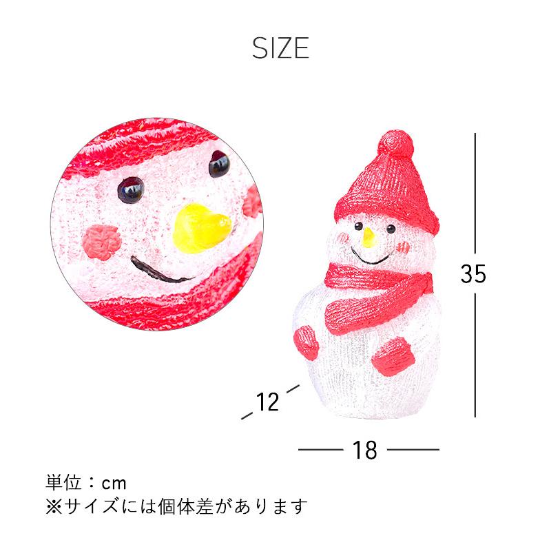 イルミネーションライト ソーラーライト モチーフライト 雪だるま