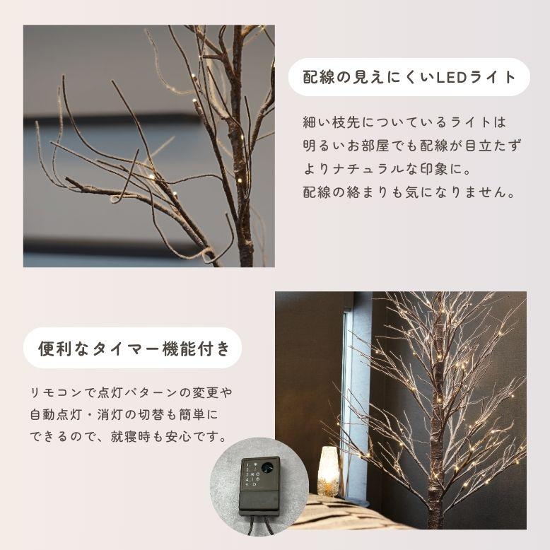 クリスマスツリー ブランチツリー 枝ツリー おしゃれ LED 北欧