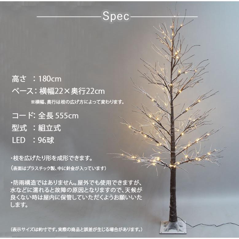 クリスマスツリー ブランチツリー 枝ツリー おしゃれ LED 北欧
