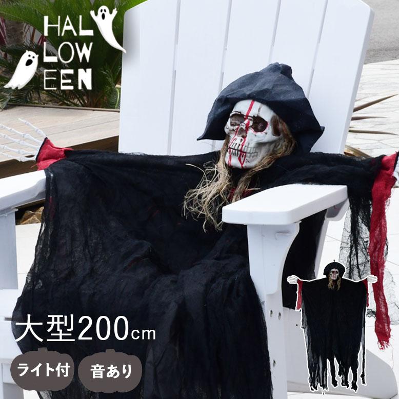 ハロウィン 吊り下げ イベント アウトドア 大型 2m オーバーサイズ