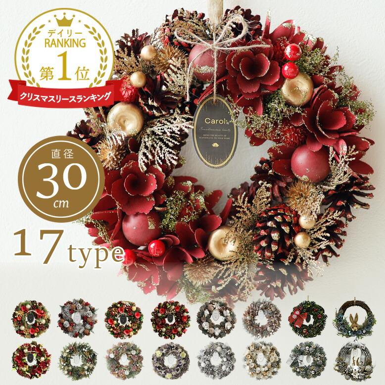 クリスマスリース Xmasキャロル流れて3 W40cm前後リーフ先端迄 造花