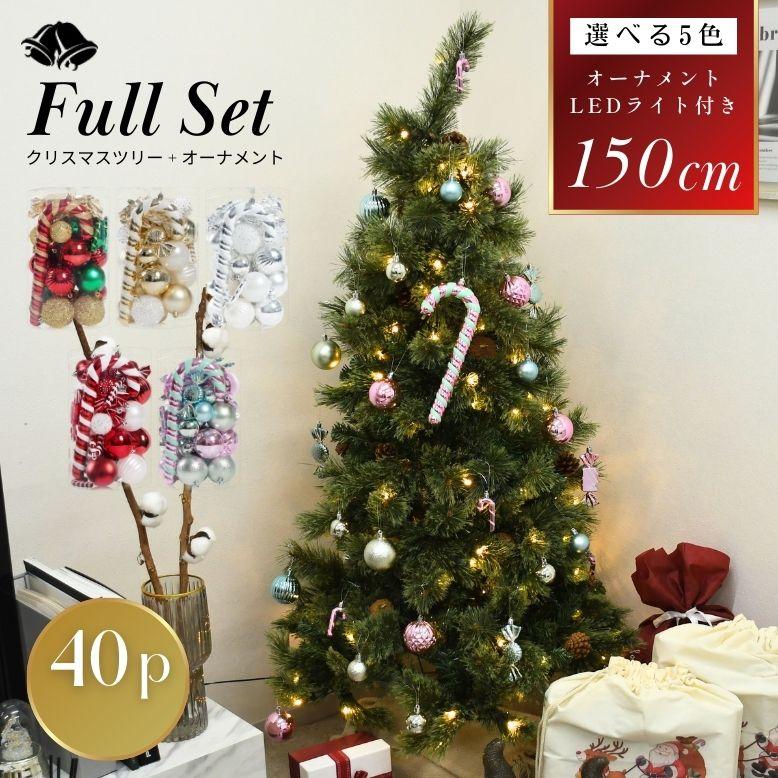 DEPOS 【早期購入プレゼント付き！】クリスマスツリー オーナメント