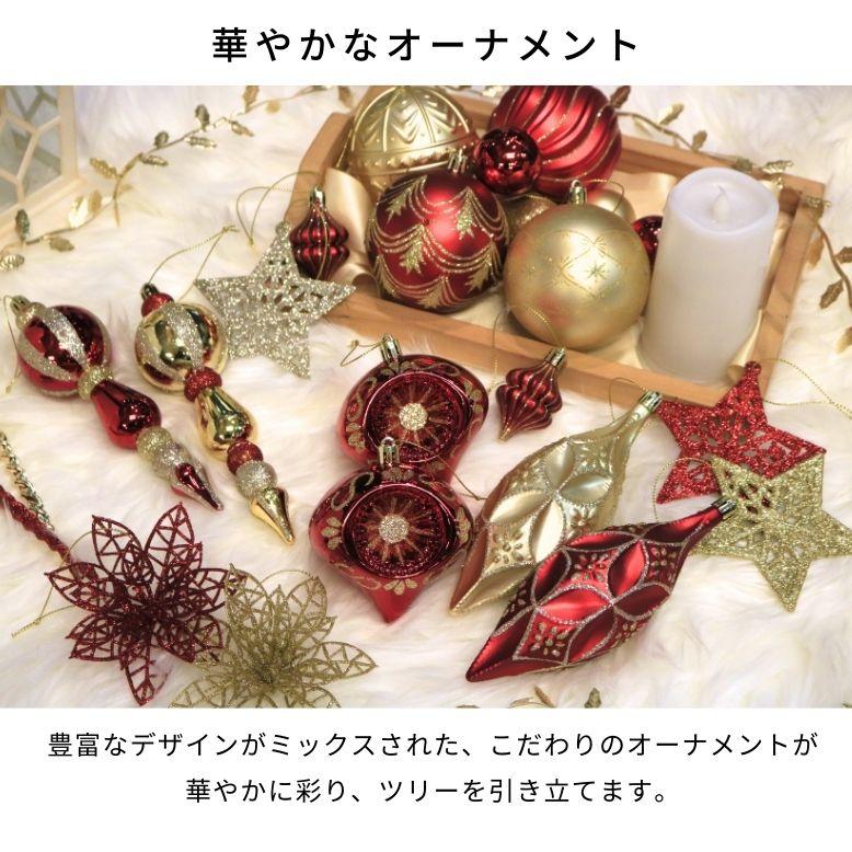 先行予約10月上旬入荷予定 クリスマスツリー オーナメント 70個セット