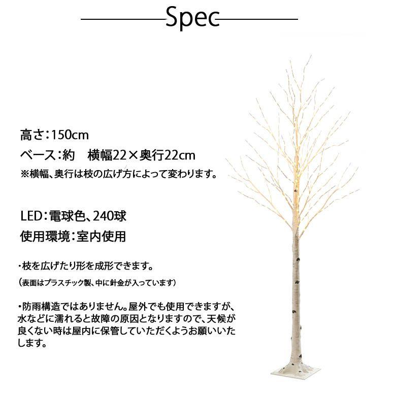 ブランチツリー 白樺 ツリー クリスマスツリー おしゃれ インテリア
