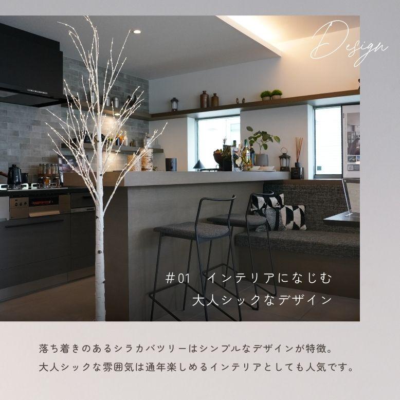 ブランチツリー 白樺 ツリー クリスマスツリー おしゃれ インテリア