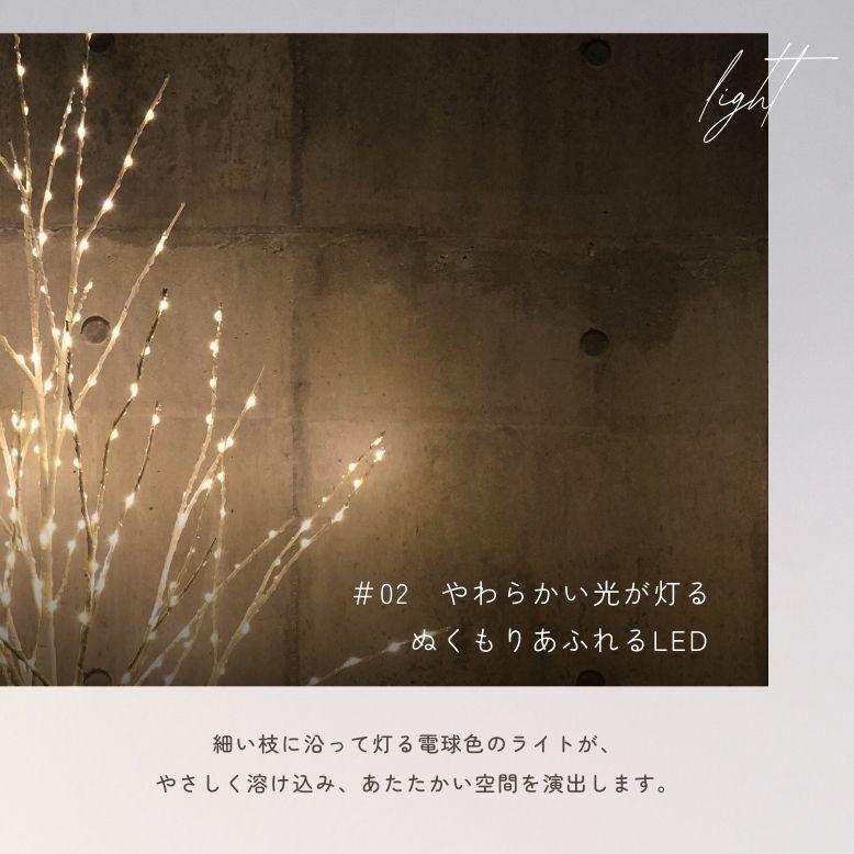ブランチツリー 白樺 ツリー クリスマスツリー おしゃれ インテリア