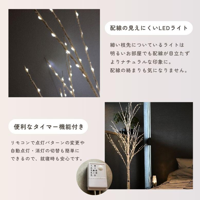 ブランチツリー 白樺 ツリー クリスマスツリー おしゃれ インテリア