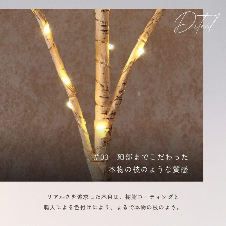 ブランチツリー 白樺 ツリー クリスマスツリー おしゃれ インテリア