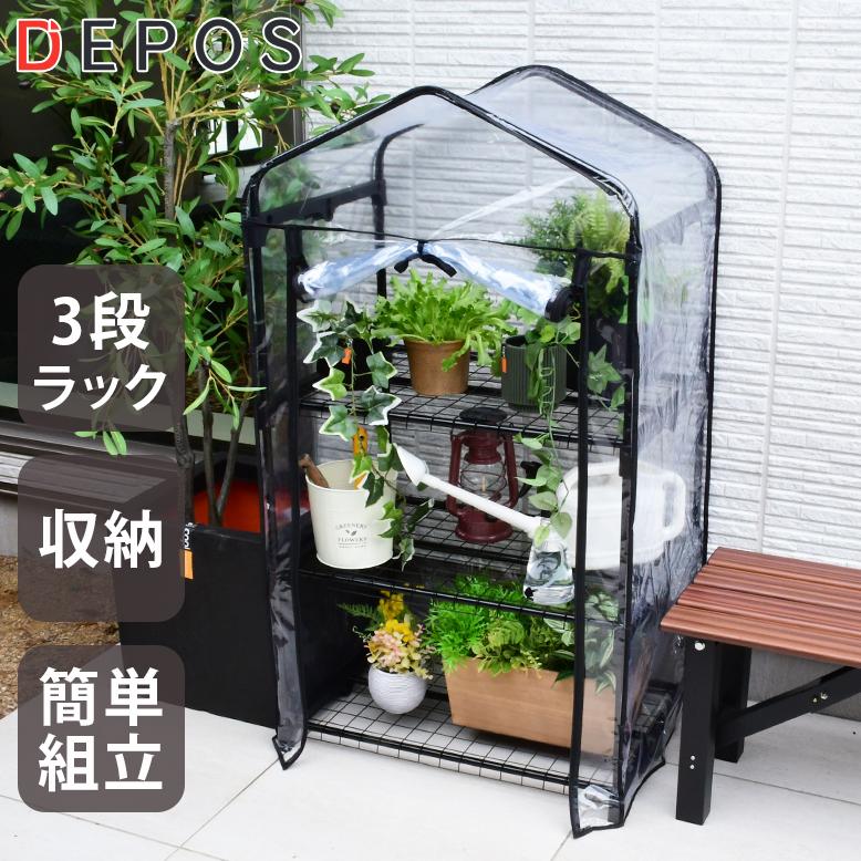 ビニールハウス 家庭菜園 ガーデンハウス フラワーハウス ラック