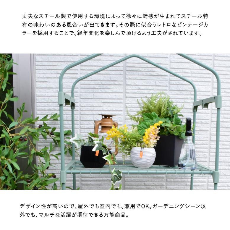 DEPOS ビニールハウス ガーデンハウス フラワーハウス ラック カバー