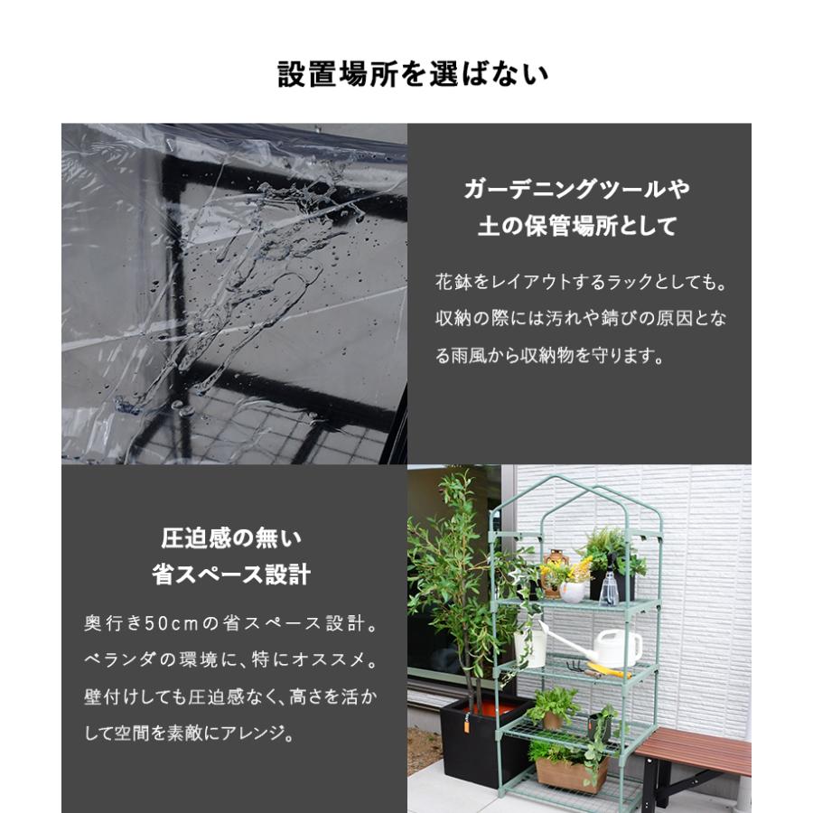 DEPOS ビニールハウス ガーデンハウス フラワーハウス ラック カバー