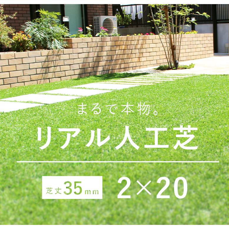 人工芝 ロール ロールタイプ 人工 芝生 ガーデン ガーデニング