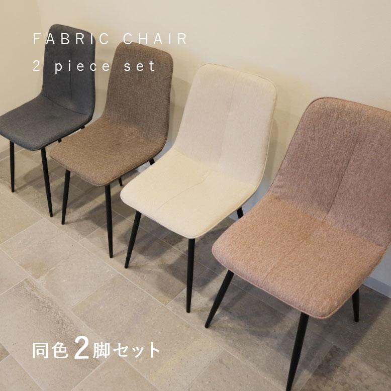 レビュー特典付き ダイニングチェア 2脚セット おしゃれ コンフォ