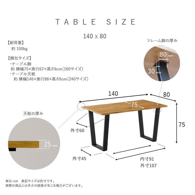 ダイニングテーブル 木目調 リビング コンフォシリーズ 一枚板風