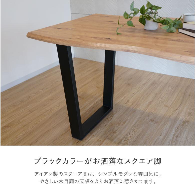 ダイニングテーブル 木目調 リビング コンフォシリーズ 一枚板風