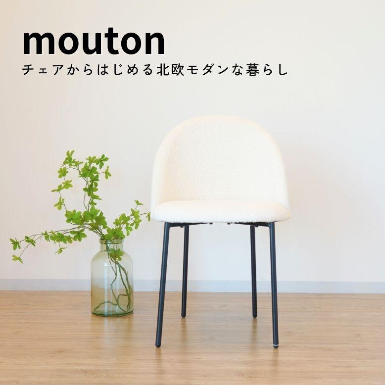 アイボリー ファブリックダイニングチェア 【公式通販】