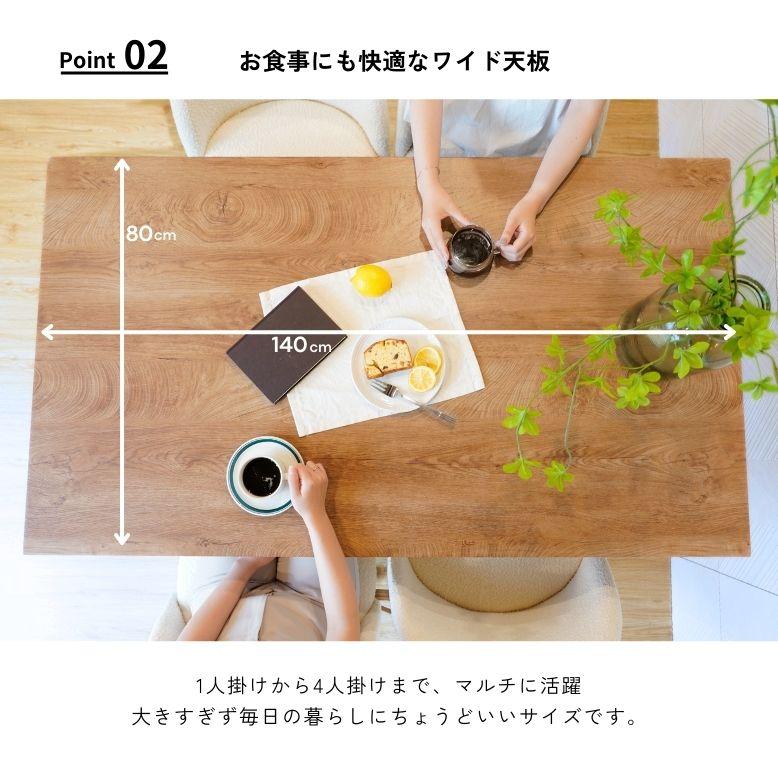 レビュー特典付き ダイニングテーブルセット 長方形 4人掛け 幅140 