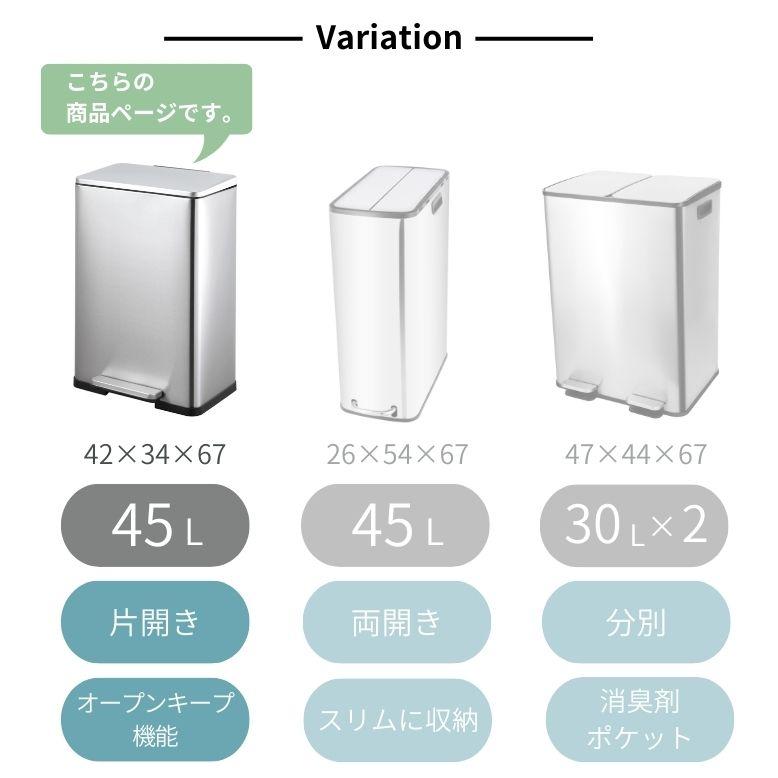 DEPOS レビュー特典付き ゴミ箱 45リットル ゴミ箱 ペダル ふた付き 縦