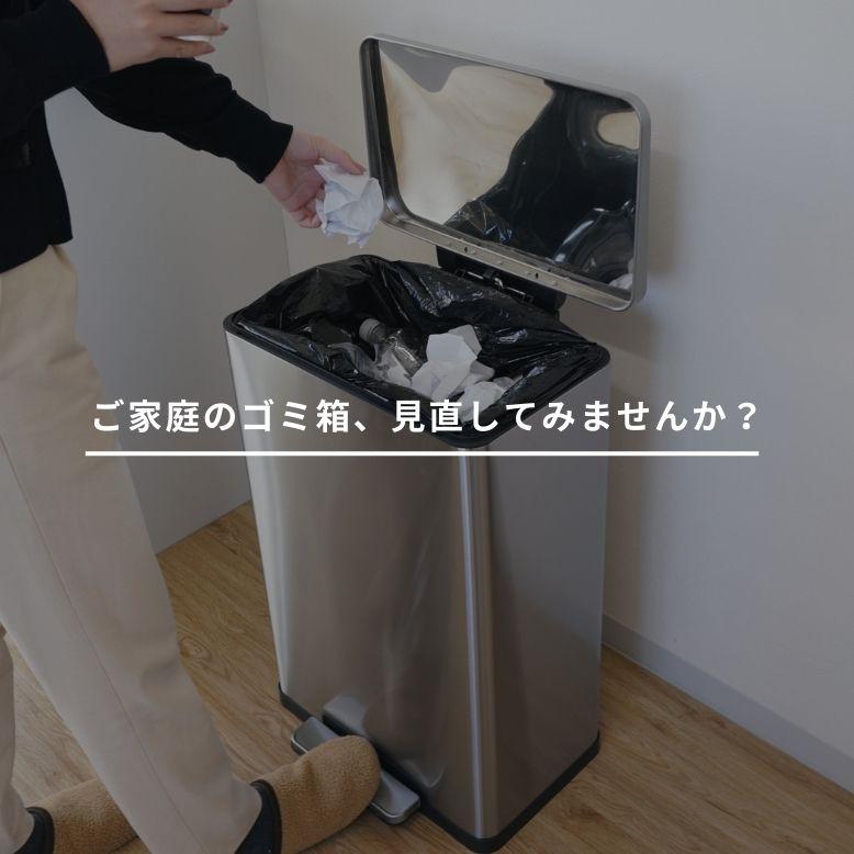 DEPOS レビュー特典付き ゴミ箱 45リットル ゴミ箱 ペダル ふた付き 縦