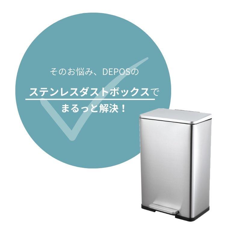 ステンレス製ゴミ箱［新品］DEPOS 45L 4570190992462-size.jpg