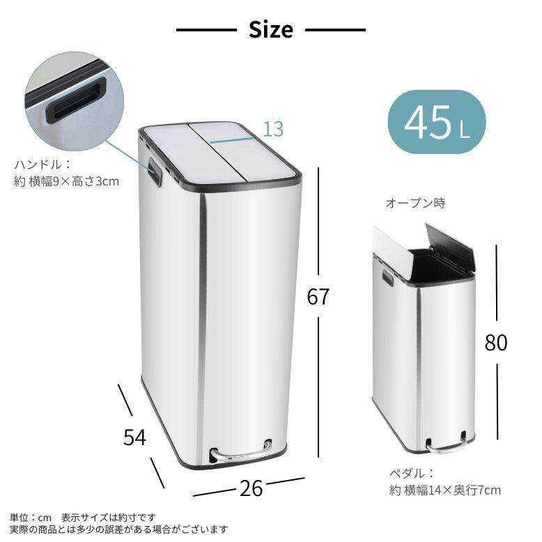 DEPOS レビュー特典付き ゴミ箱 45リットル 両開き ペダル式 大容量 蓋