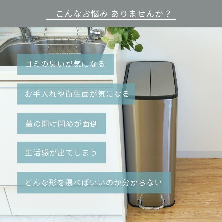 ゴミ箱 30リットル 45リットル スリム おしゃれ キッチン 両開き 