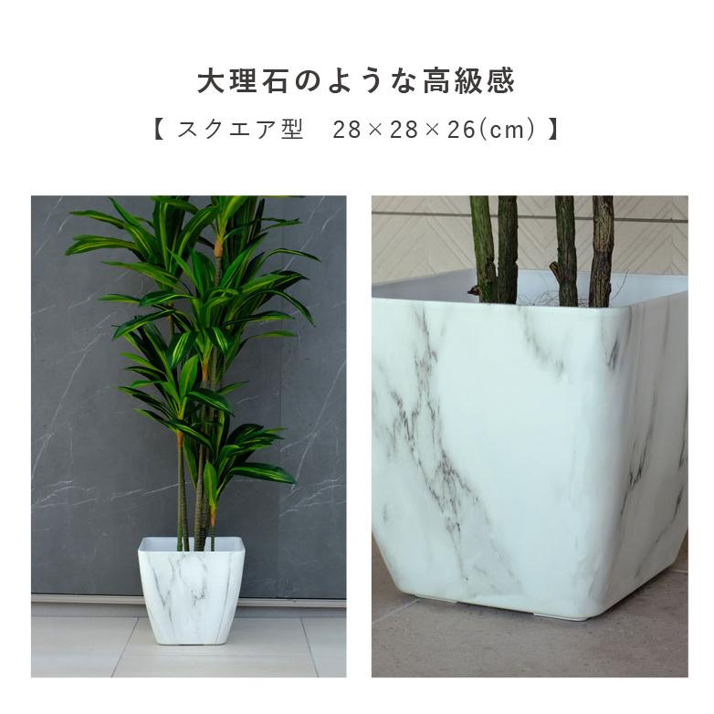 DEPOS 植木鉢 9号 軽量 合成樹脂 鉢 室内 鉢カバー インテリア 大理石