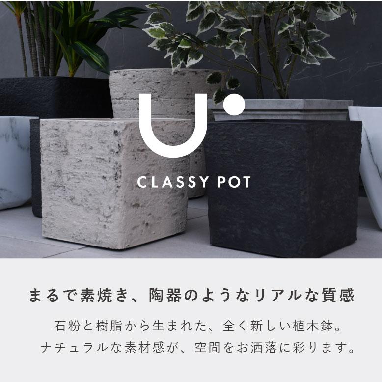 DEPOS 植木鉢 16号 軽量 合成樹脂 鉢 ブラック ホワイト classy pot