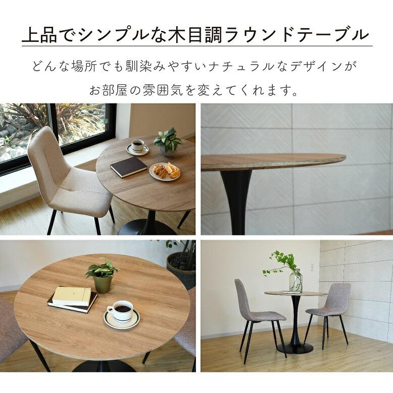 DEPOS 先行予約2026年3月中旬入荷予定 ダイニングテーブル 丸テーブル