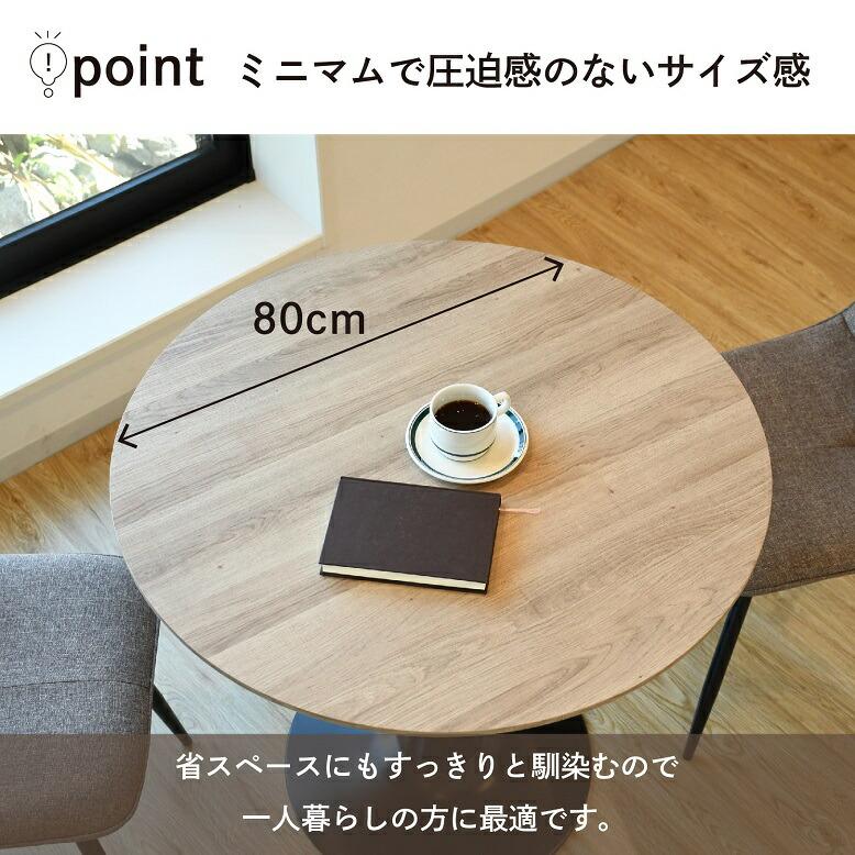 ウニコ　円形ダイニングテーブル【発送3月中旬】 unico ウニコ ダイニングテーブル