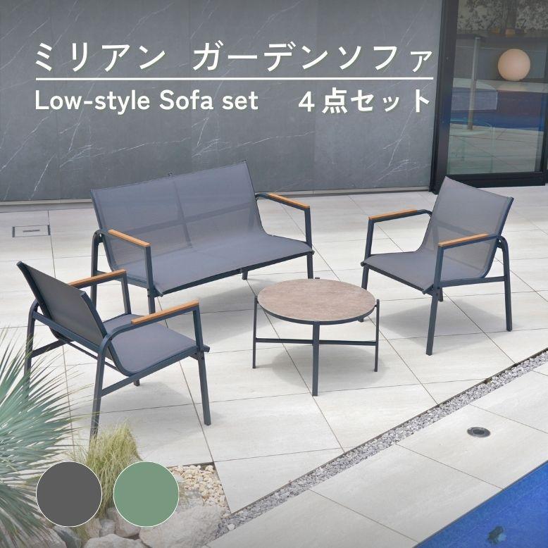 DEPOS ガーデンファニチャー ガーデンソファセット 4人用 屋外 DEPOS ガーデンファニチャー ガーデンソファセット 4人用 屋外