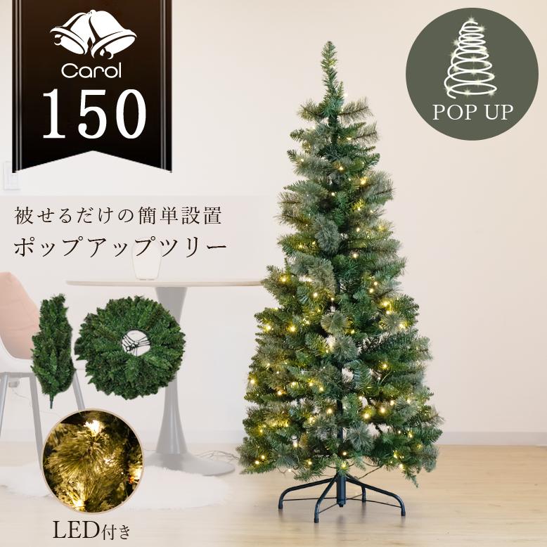 クリスマスツリー 折りたたみ式 コンパクト LED ライト 北欧風