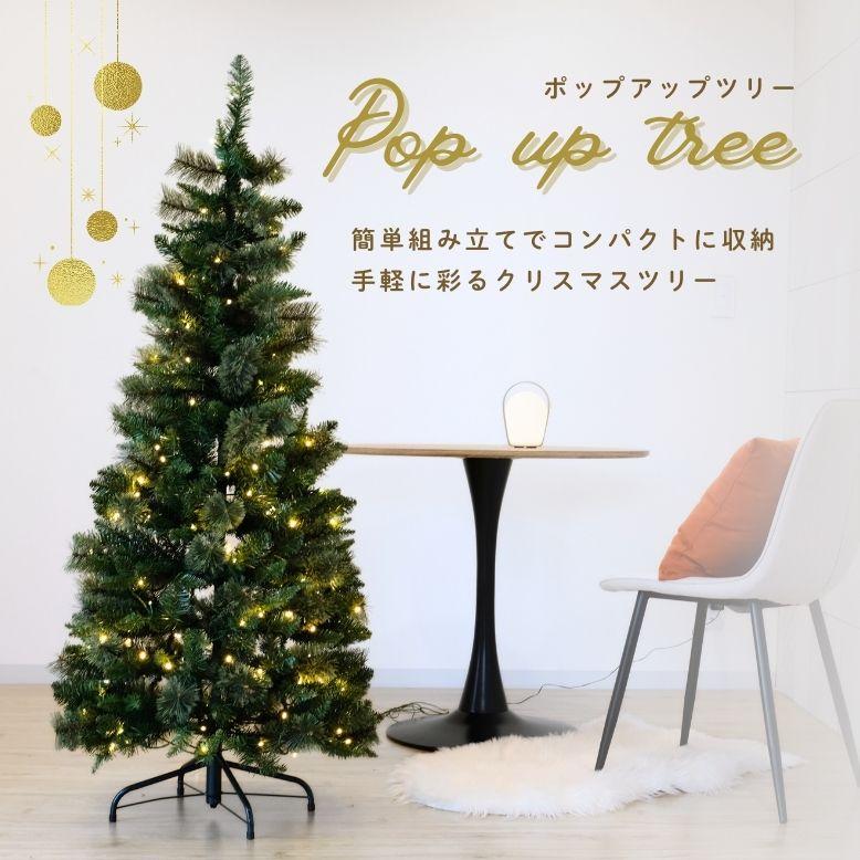 クリスマスツリー 折りたたみ式 コンパクト LED ライト 北欧風
