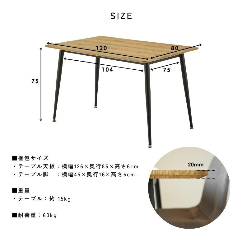 レビュー特典付き 4人掛 木目調 テーブル 食卓テーブル 幅120cm 高さ