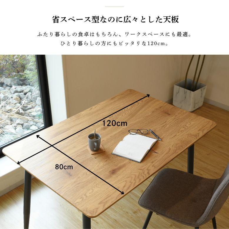 木製ダイニングテーブ4人用リビングテーブル長さ120cm幅80cm高さ74cm レビュー特典付き 4人掛 木目調 テーブル 食卓テーブル 幅120cm 高さ
