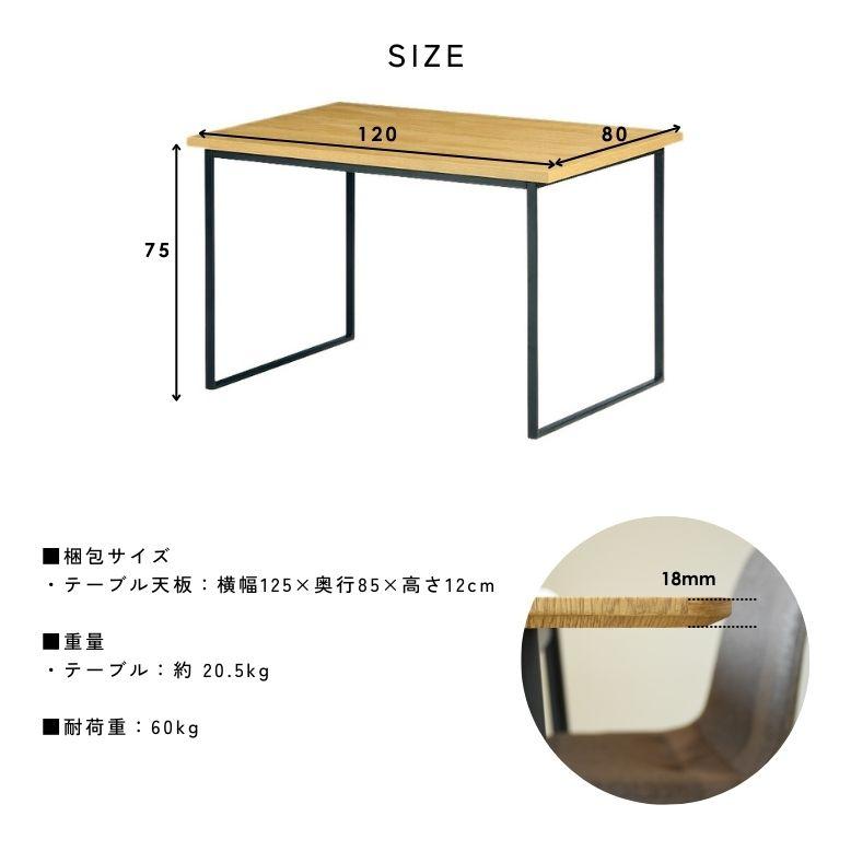木製ダイニングテーブ4人用リビングテーブル長さ120cm幅80cm高さ74cm レビュー特典付き ダイニングテーブル 4人掛け 木目調 テーブル 単品