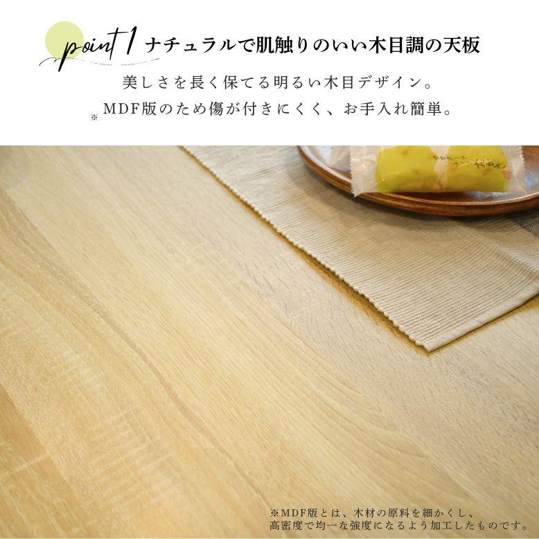 レビュー特典付き ダイニングテーブル 4人掛け 木目調 テーブル 単品