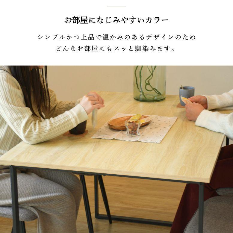 レビュー特典付き ダイニングテーブル 4人掛け 木目調 テーブル 単品