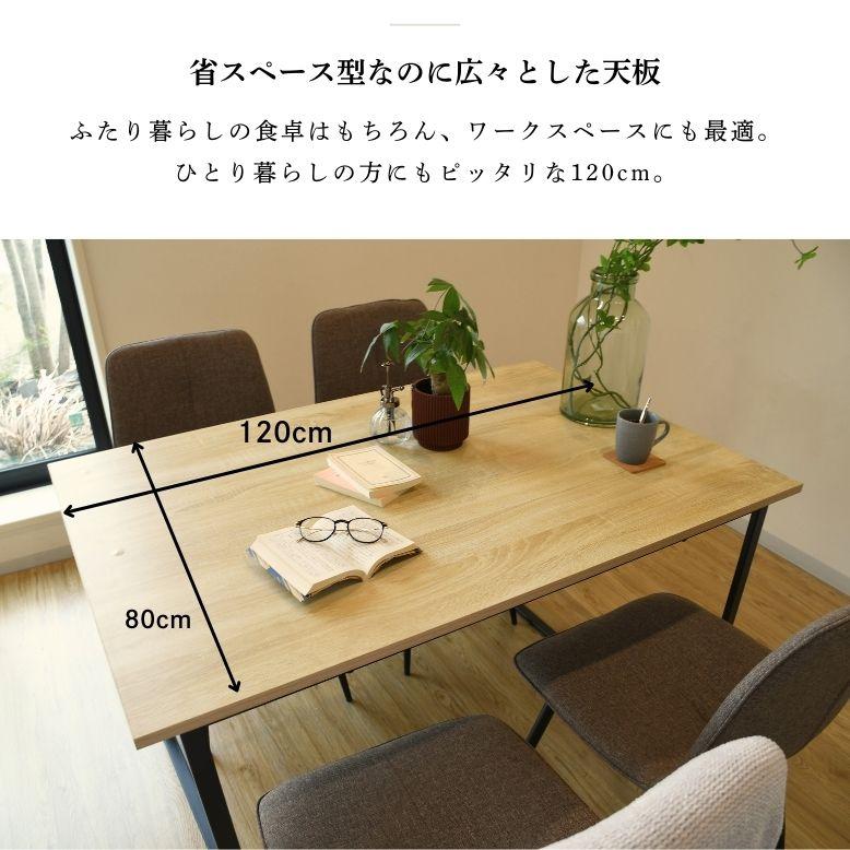 レビュー特典付き ダイニングテーブル 4人掛け 木目調 テーブル 単品