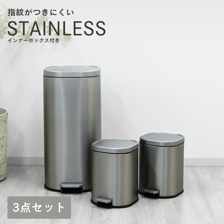 レビュー特典付き ゴミ箱 3点セット 30リットル 6リットル 分別 蓋付き