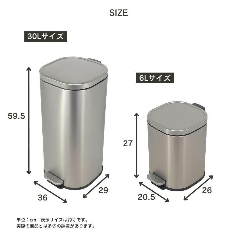 レビュー特典付き ゴミ箱 3点セット 30リットル 6リットル 分別 蓋付き