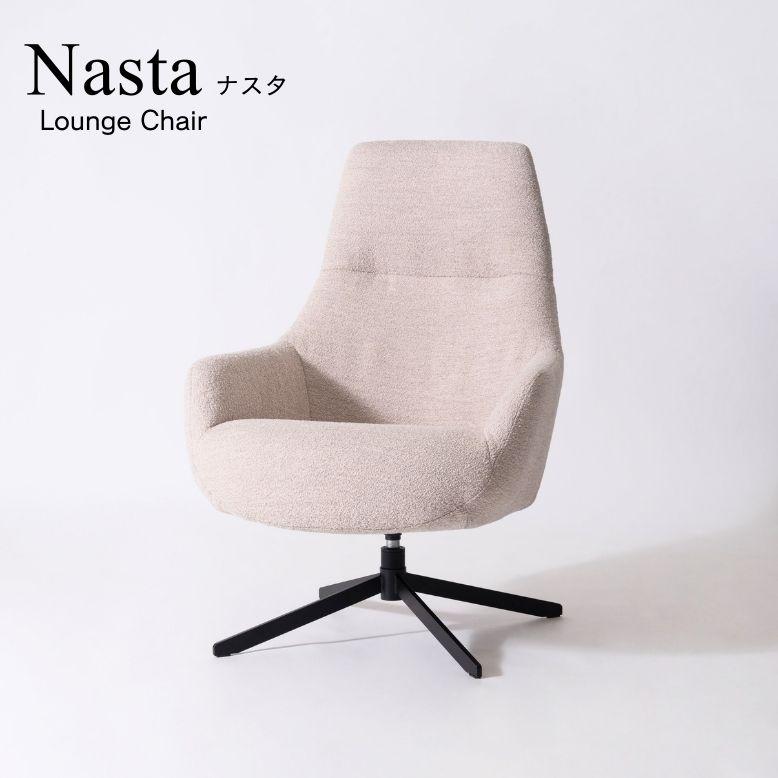 チェア 肘付き 回転 一人掛け おしゃれ 回転式 アームチェア ベージュ