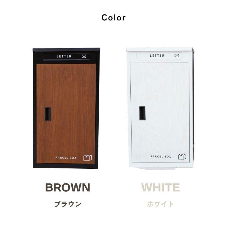 複数投函OK 木目調 宅配ボックス 大容量 108L 新型 ダイヤル錠 完成品 